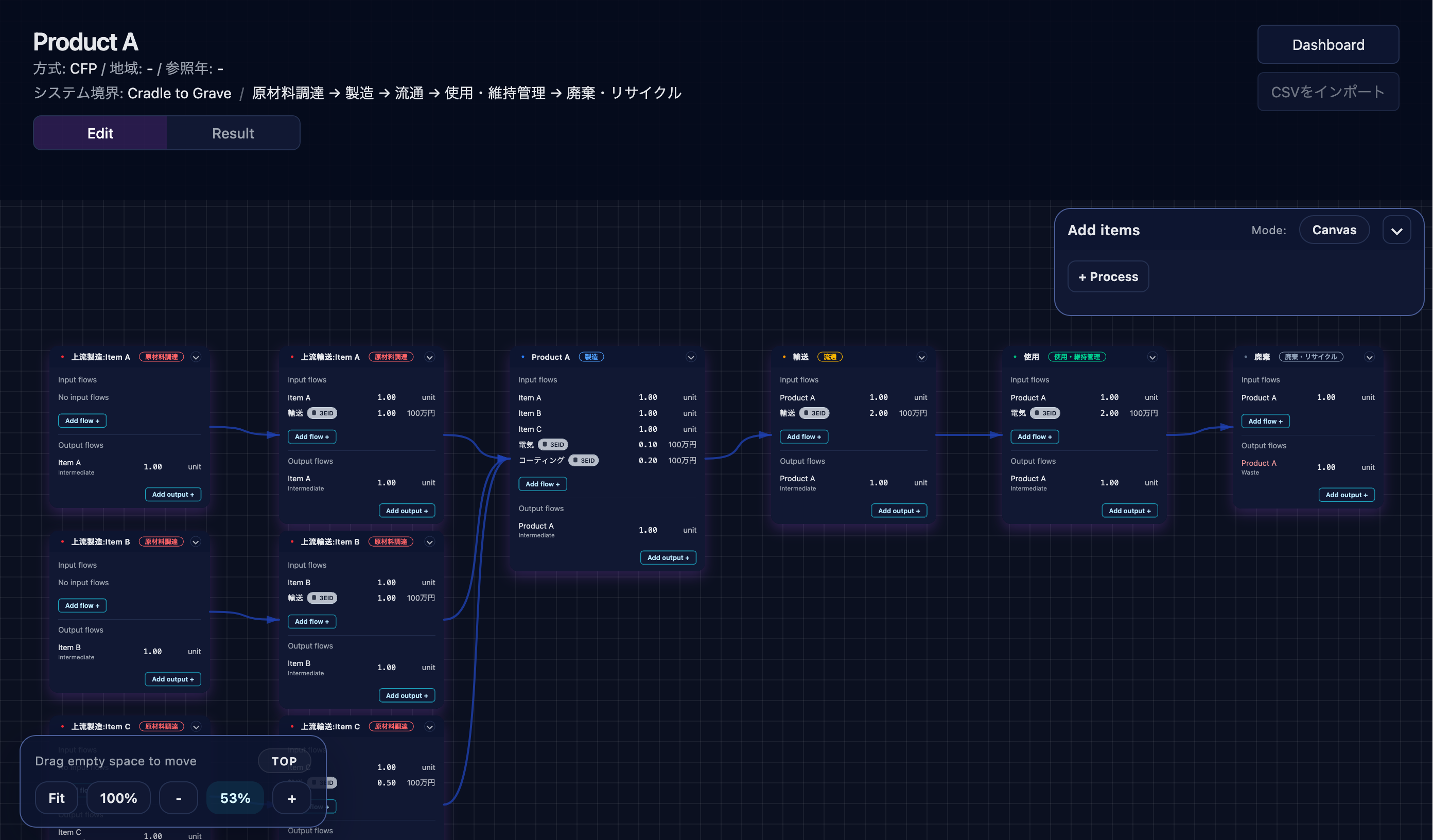 AI搭載型LCA算定ツール ALCA の算定画面